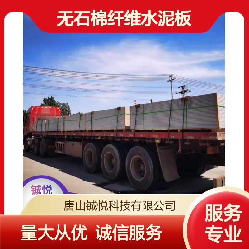 无石棉纤维水泥板 防火防潮耐高温 轻质耐用抗老化
