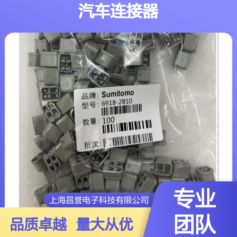 6098-0422住友SUMITOMO汽车连接器 插接件 适用于多种汽车电路连接