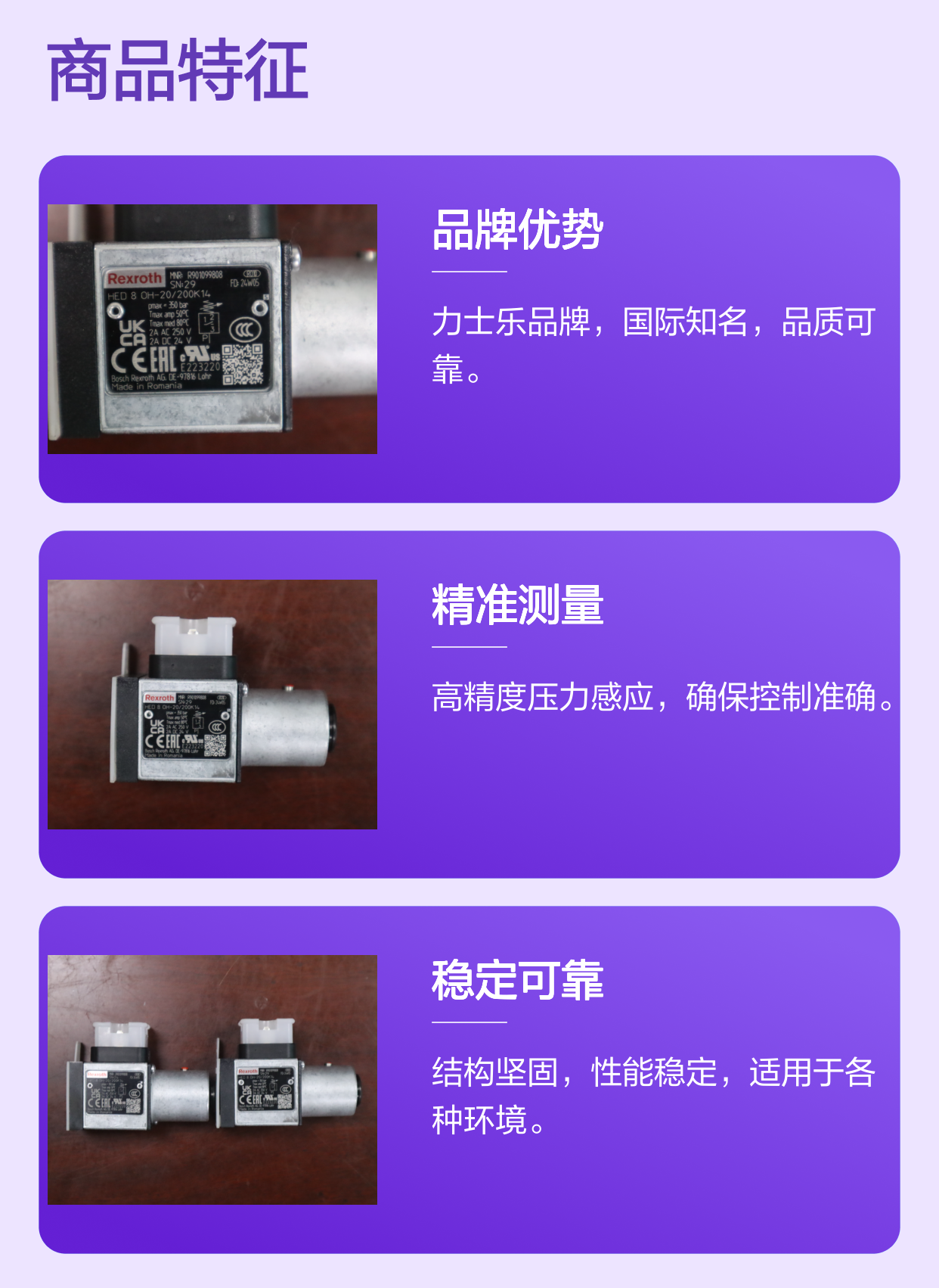 HED8OH2X/200K14 R901099808 力士乐REXROTH压力开关压力继电器