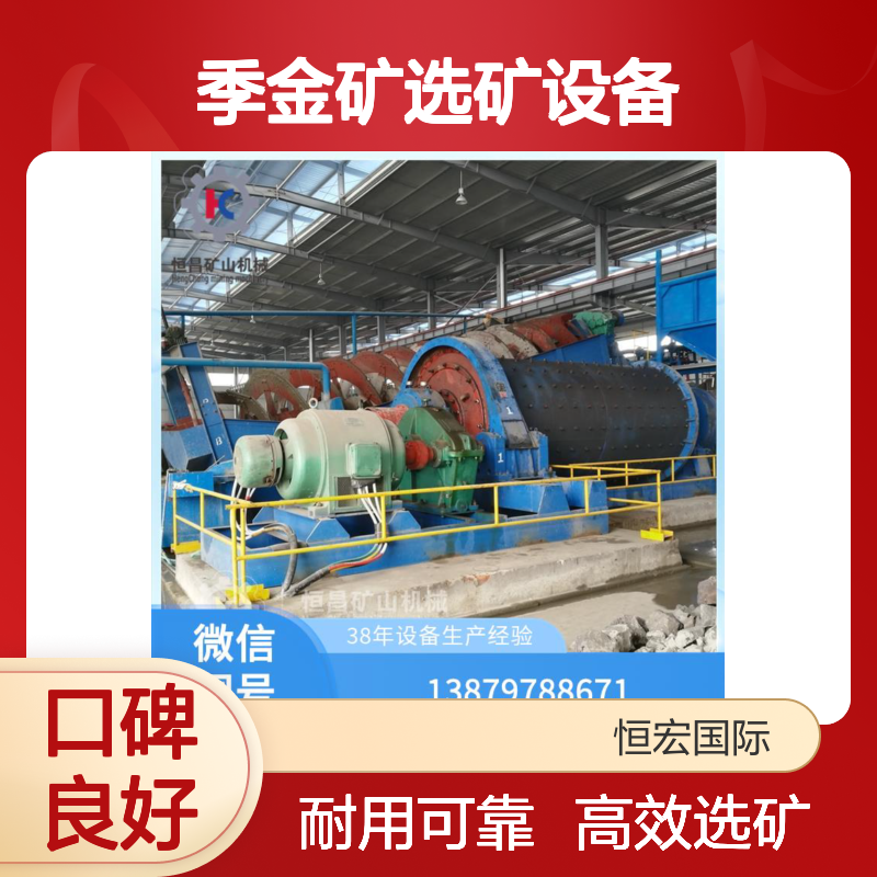 矿山检修季金矿选矿设备 替换旧设备升级优选选金矿设备