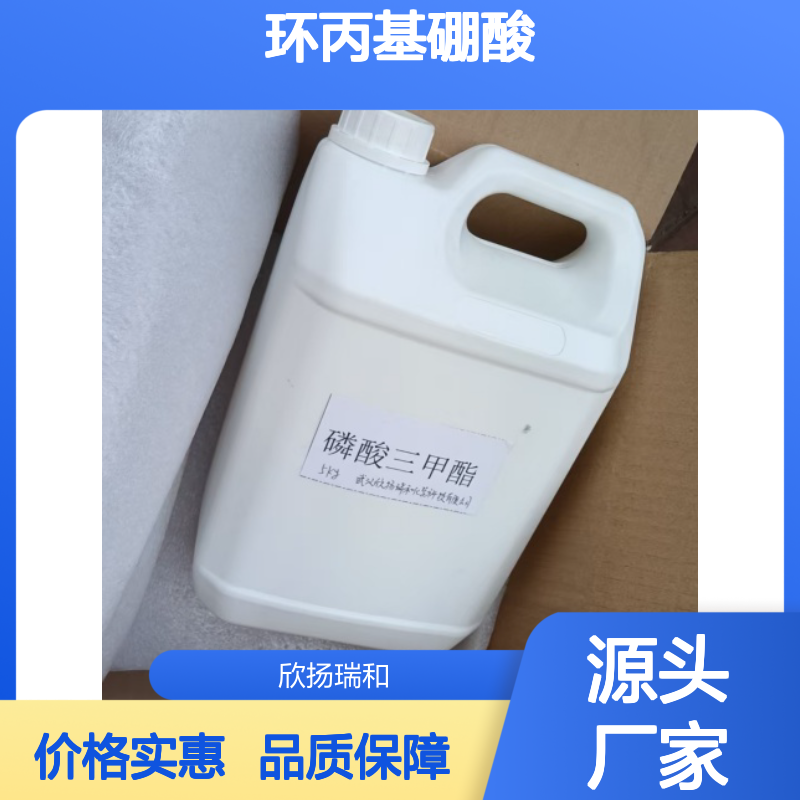 高含量环丙基硼酸 工业级标准品