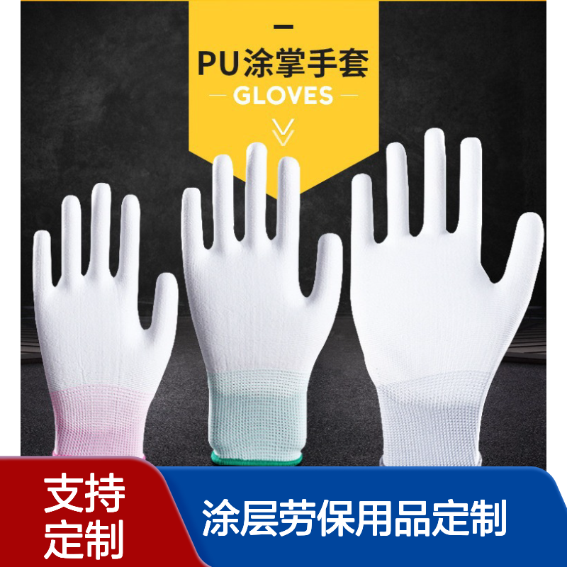 鑫阔批发PU涂掌手套 白色无尘电子工厂防静电涂层劳保用品定制