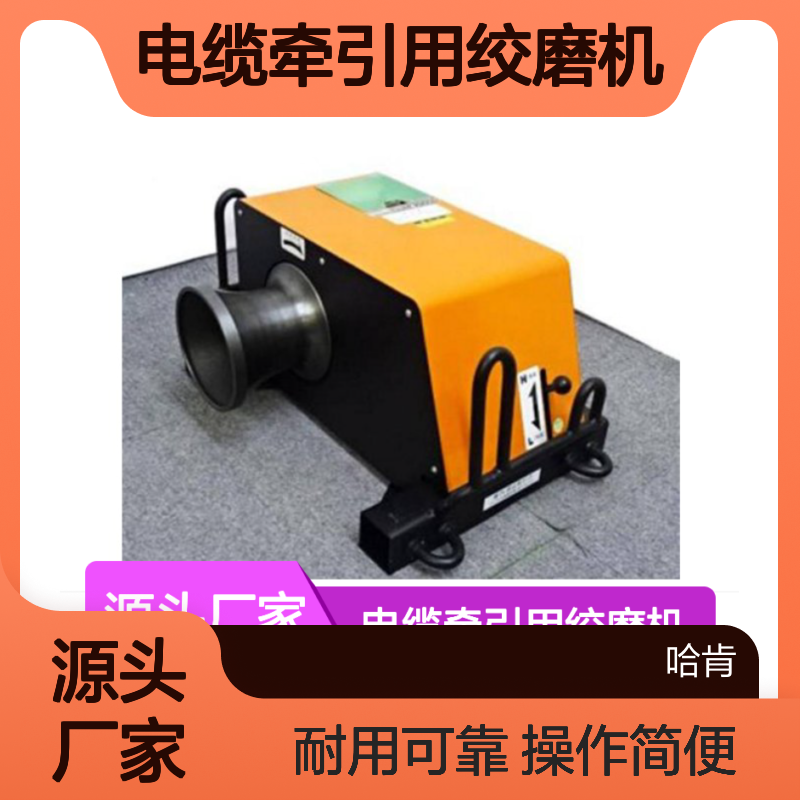 哈肯供应日本Ikura CW-700D 电缆牵引用绞磨机