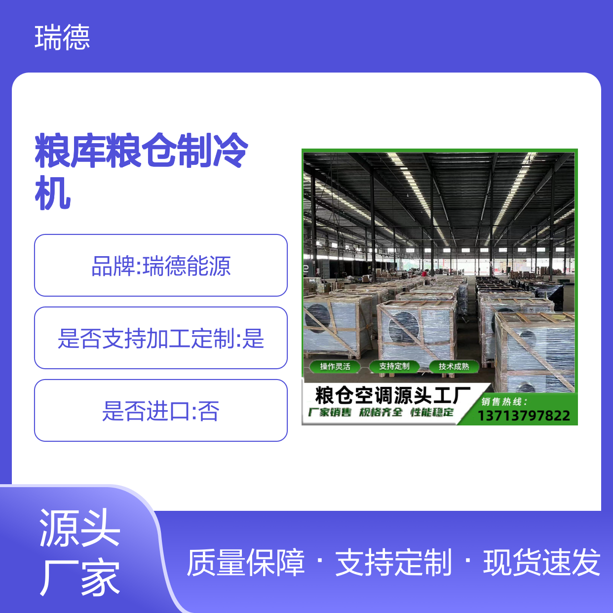 粮库粮仓专用制冷机 支持定制 选材优质 技术成熟