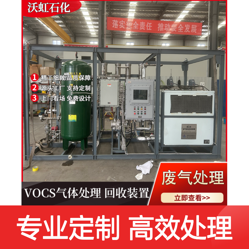 环己烷VOCs废气处理项目压缩冷凝预处理结合膜分离交钥匙工程服务
