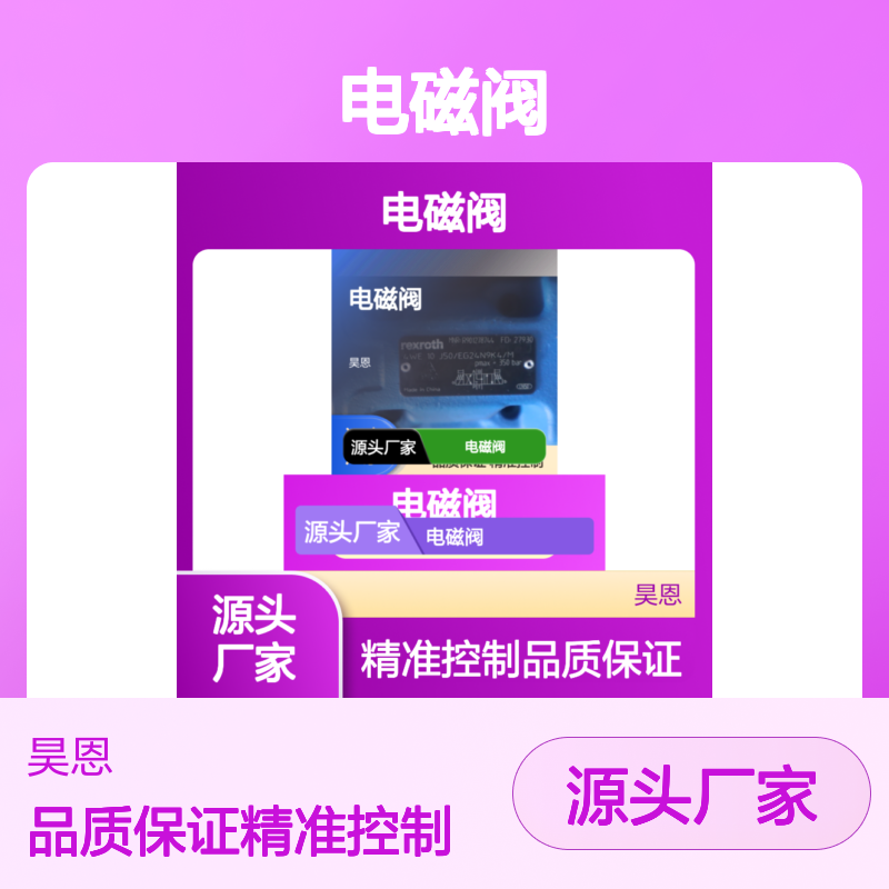 R901278744 4WE10J50/EG24N9K4/M 德国力士乐REXROTH电磁阀