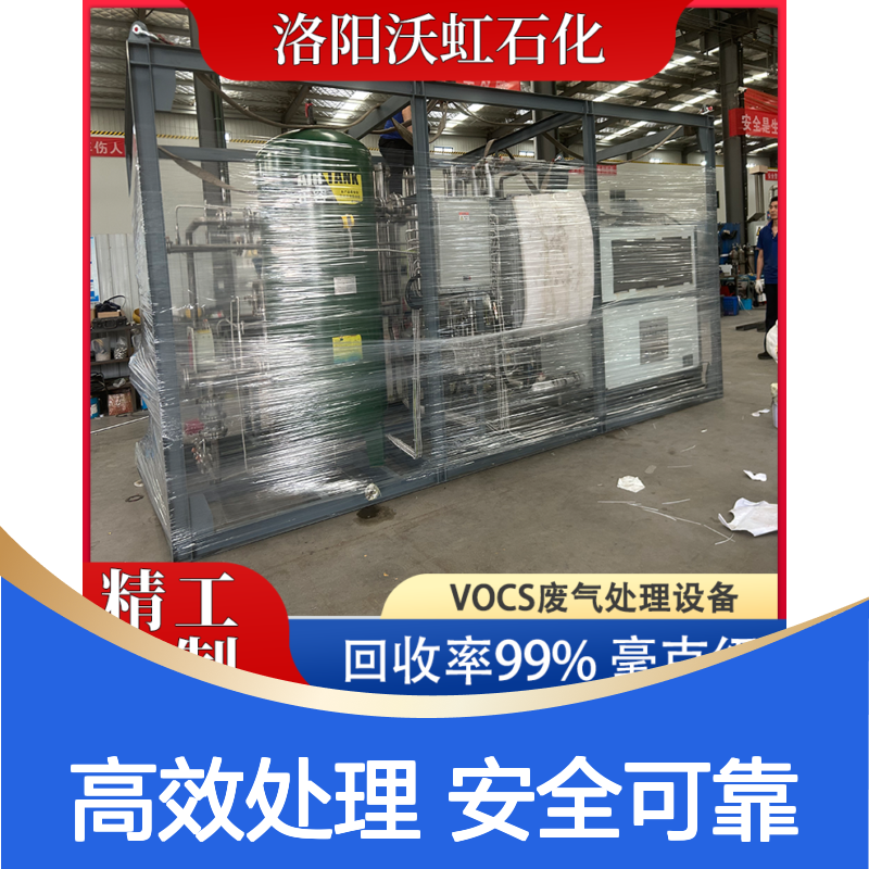淄 博工业级VOCs废气处理装置安全泄压阀配置运行可靠
