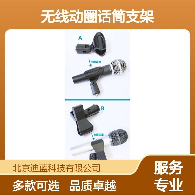 无线动圈话筒支架夹子咪夹便携套装 150件套 多色可选