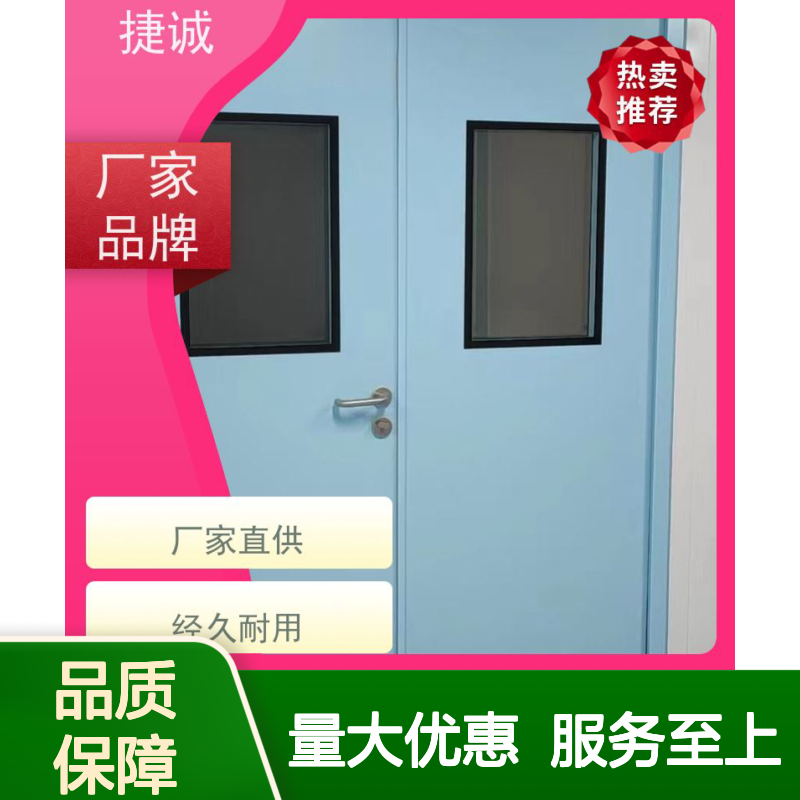 捷诚 钢制医疗门 安全医用门安装 医院病房手术室专用