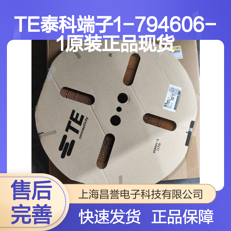 TE泰科端子1-794606-1 原装正品 现货直发 货源可追溯