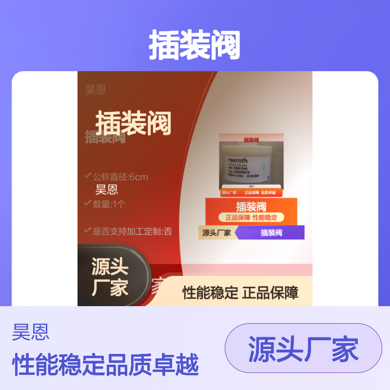 LC32DB20E70/ LC32DB20E71/ R900912543 德国力士乐REXROTH插装阀