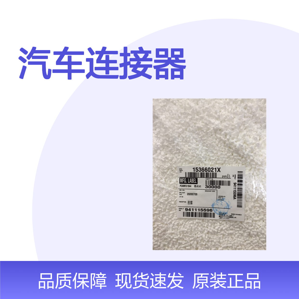 delphi德尔福12191812接插件 原装现货,汽车连接器