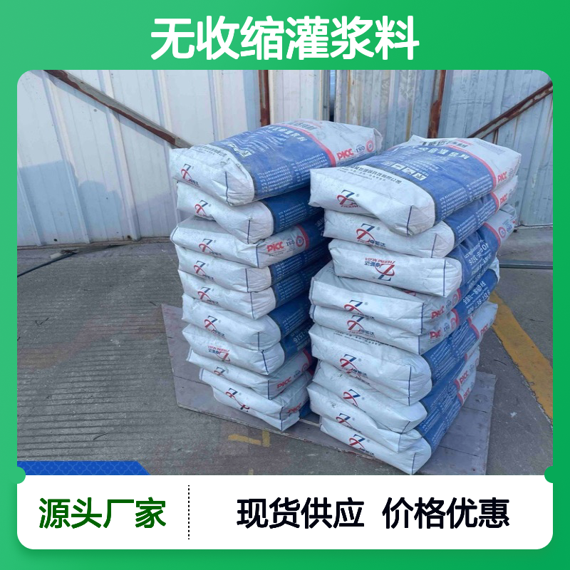 卓能达高强度无收缩灌浆料微膨胀发货快c80耐久性好