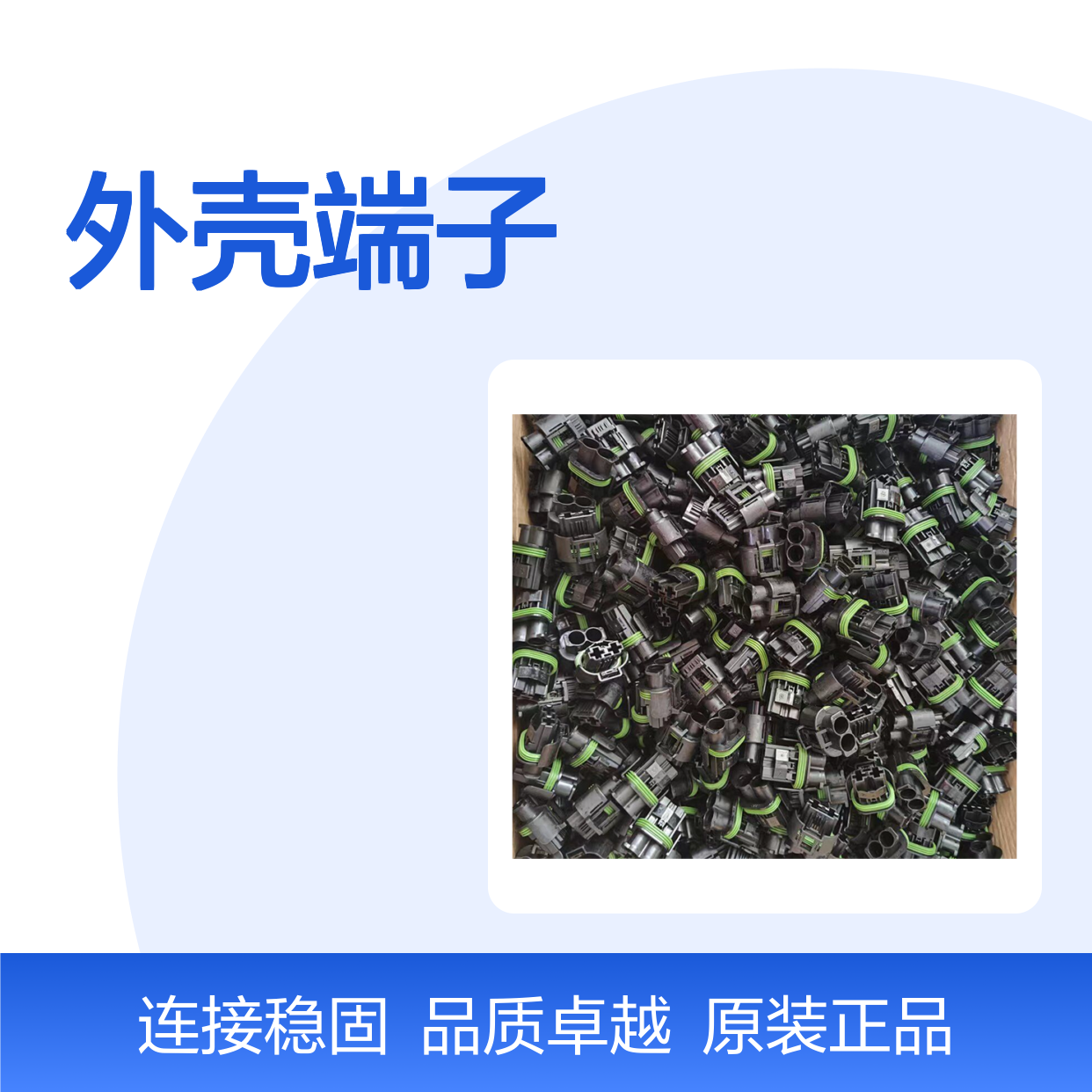 TE外壳端子接插件20AYP6C F4510-1连接器原装正品