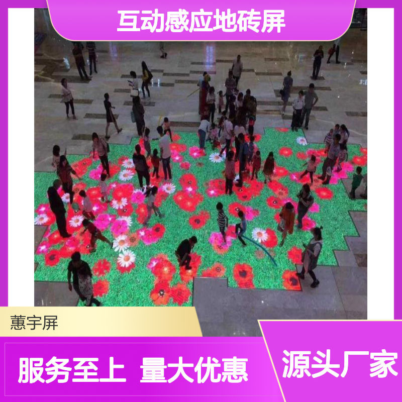 互动感应LED地砖屏 高清全彩显示 舞台演出酒吧购物中心适用