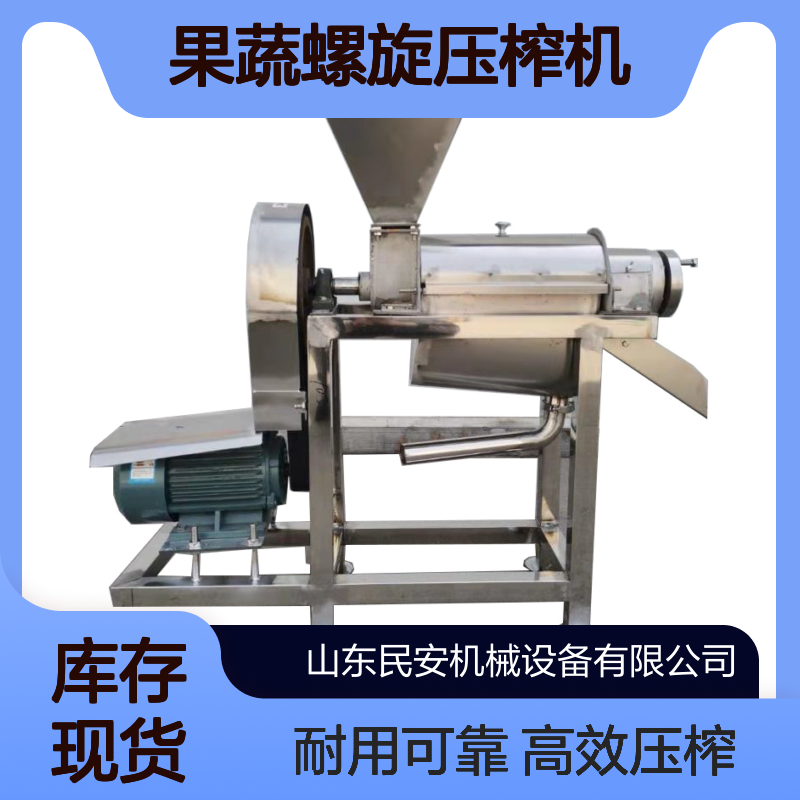 商用菠萝芹菜破碎榨汁机 山楂红枣去核打浆机大型果蔬螺旋压榨机