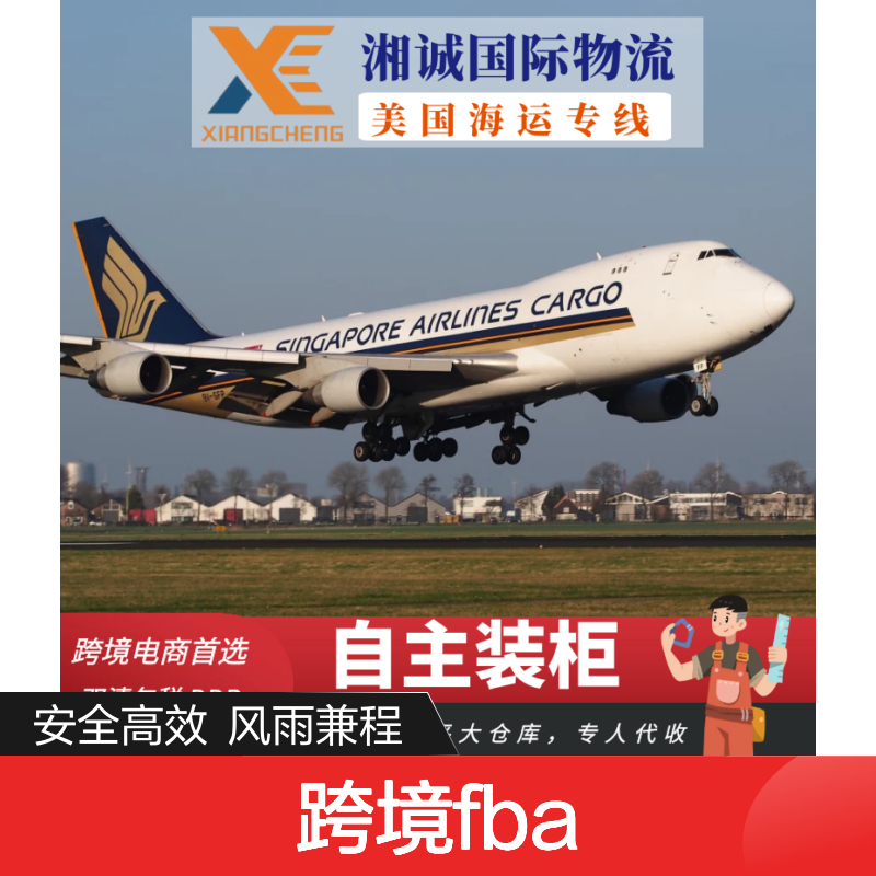 欧美跨境FBA 到美国海运ddp双清派送到门货代上门