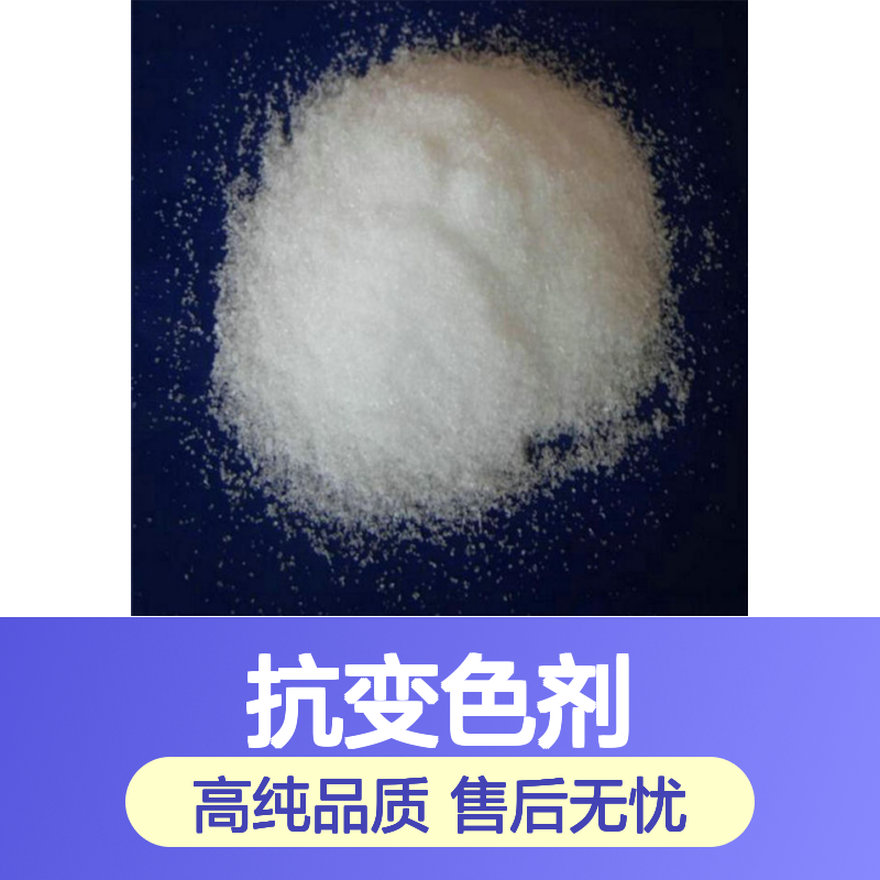 吉业升牌 98% 衣康酸酐 2170-03-8 白色晶体 酯化剂、抗变色剂