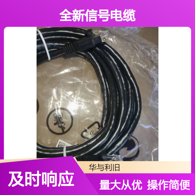 全新信号电缆BBU3900直通网线 5m网口8位 户外强抗干扰传输
