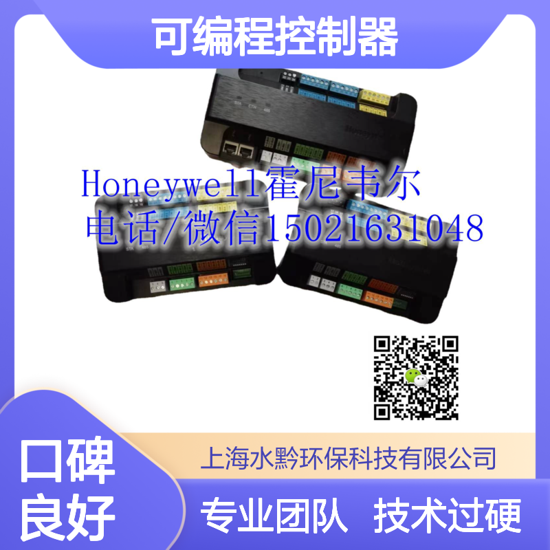 霍尼韦尔Honeywell SIO12000可编程控制器 DDC楼宇自控核心设备