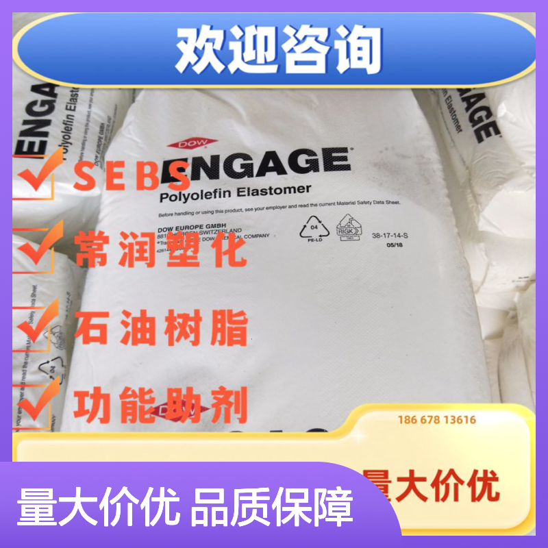 美国陶氏POE热塑性聚烯烃弹性体 7447 提高聚合物灵活性和填充能力