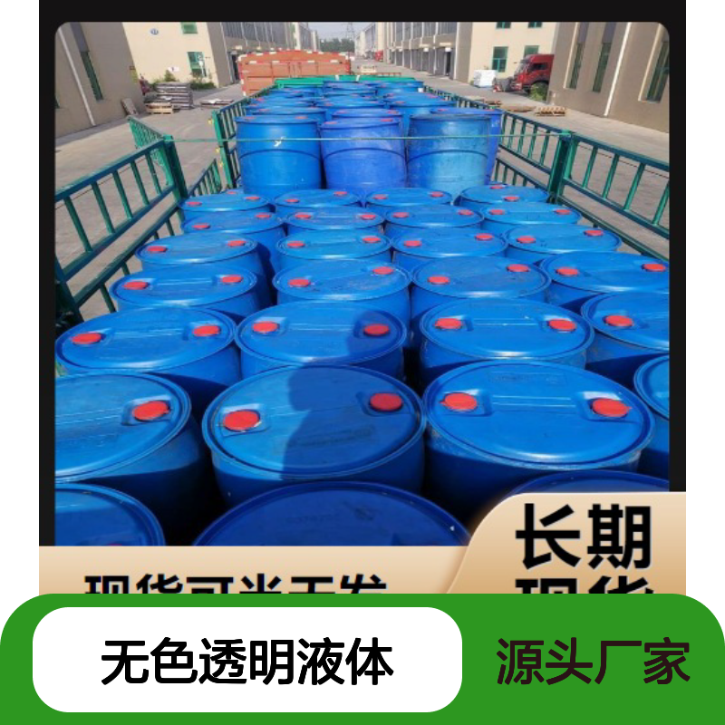 规格齐全 403-43-0 对氟苯甲酰氯 无色透明液体 酯和醚氟化反应