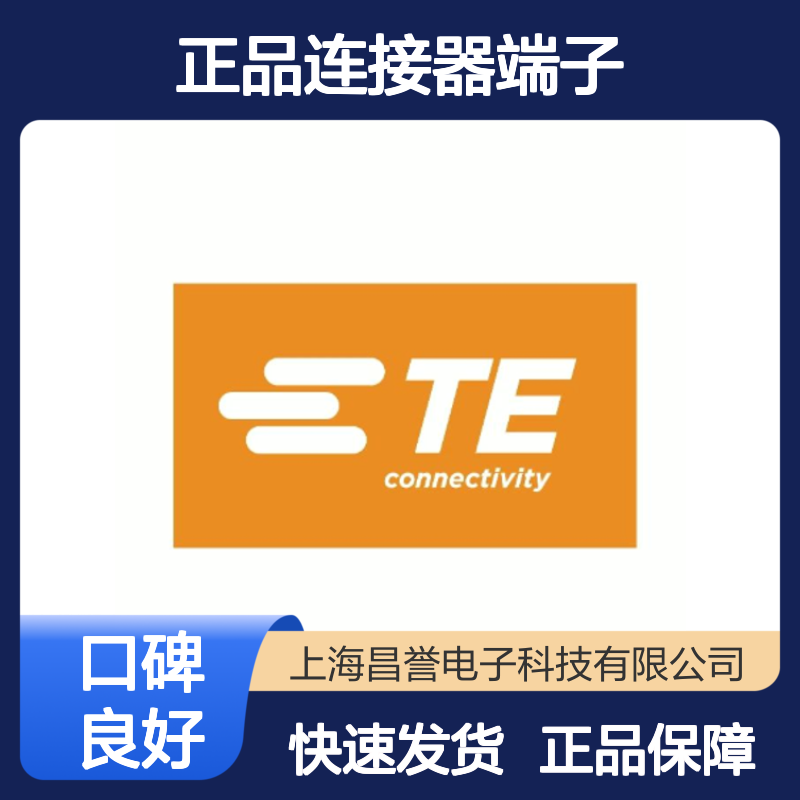 368084-1 TE Connectivity原装正品连接器端子