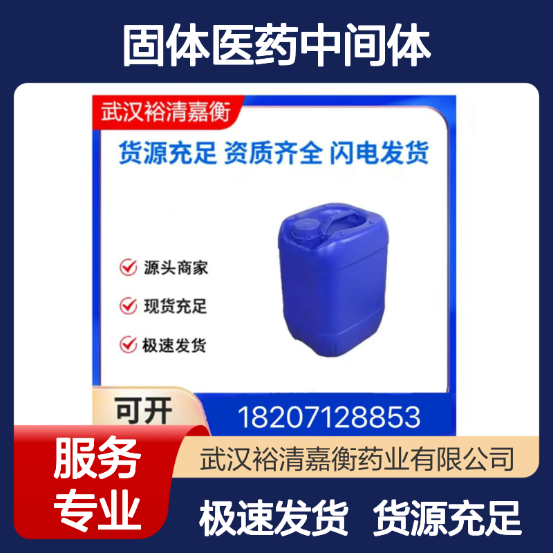 4-甲氧基吡啶-3-硼酸频呐醇酯CAS:758699-74-0白色固体医药中间体