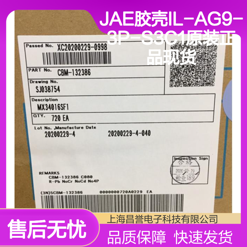 JAE胶壳IL-AG9-3P-S3C1 原装现货 连接器附件 稳定可靠