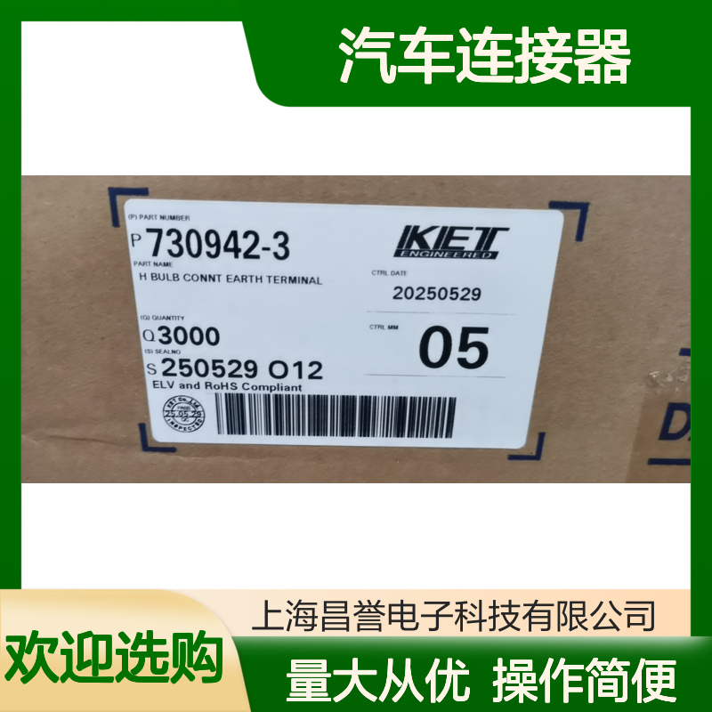 KET ST730517-3端子 原装现货 汽车专用连接器 品质保证