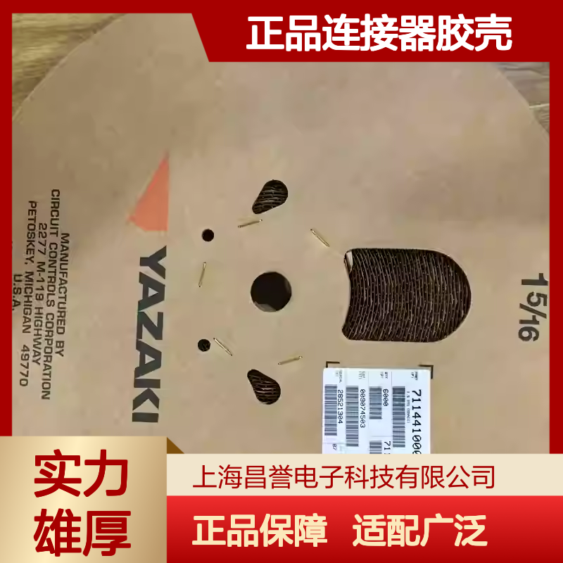 7283-5833 YAZAKI矢崎原装正品连接器胶壳 耐用稳定 工业电子优选