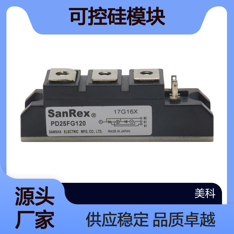 PK50GB160日本三社SANREX可控硅模块全新供应