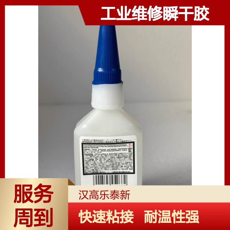 乐泰 耐高温粘接 工业维修瞬干胶 小部件精准粘接 应急粘接救急胶