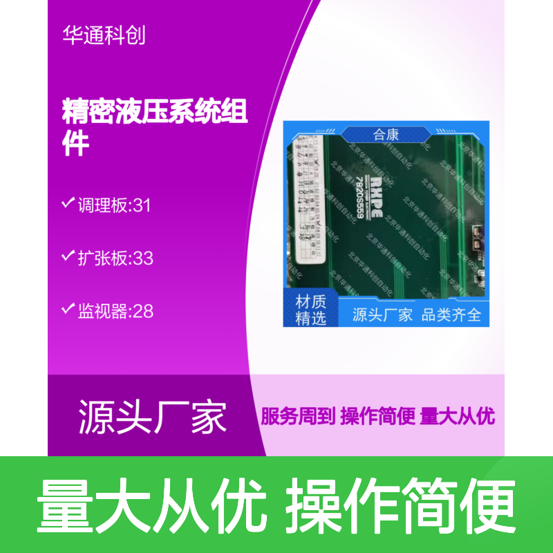 【HPU690/135M4OP/04】合康动力单元 精密液压组件 矿山机械适用