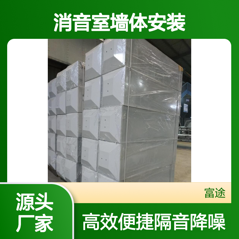 阵列式矩形消声器 隔音房结构片式吸音模块安装设计施工