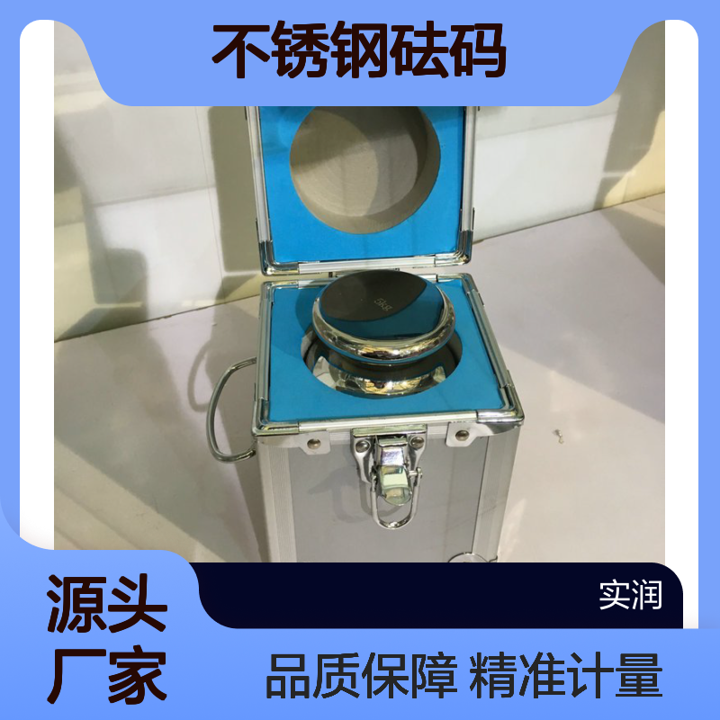 标准F1级5公斤不锈钢砝码 圆柱形 实心体无调节腔