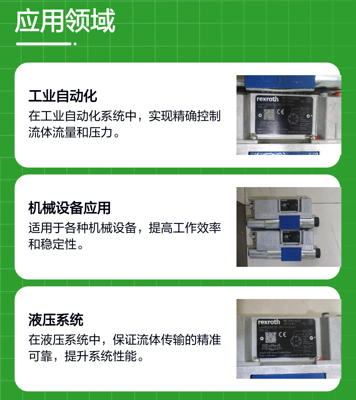 4WREE6E32-3X/V/24A1 R901496430 德国力士乐REXROTH比例阀