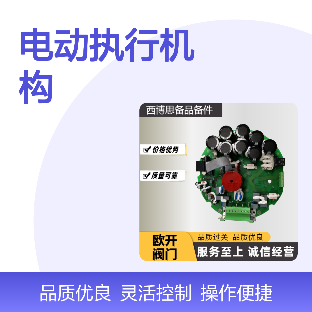 SIPOS西博思模块IGBT模块1.5KW电动执行机构操作简便灵活