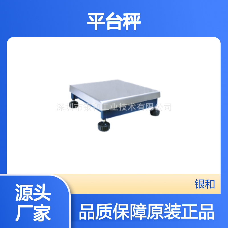 优势供应 意大利pavone 平台秤 PSOD4530 全新原装