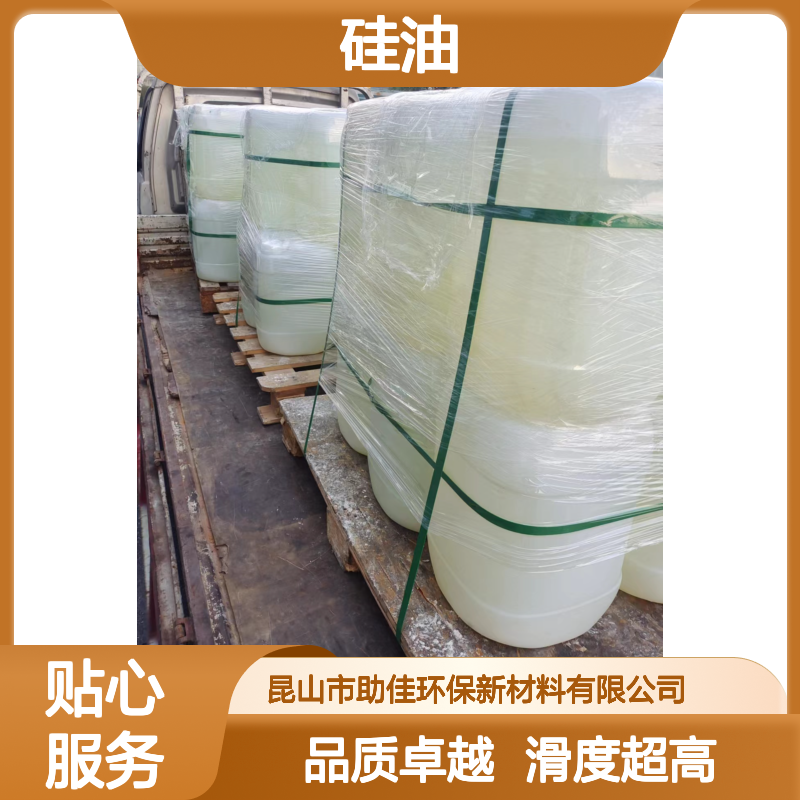 自然脱落滑爽鸡蛋托盒硅油极限滑度高好烘干不油腻选赛矢牌