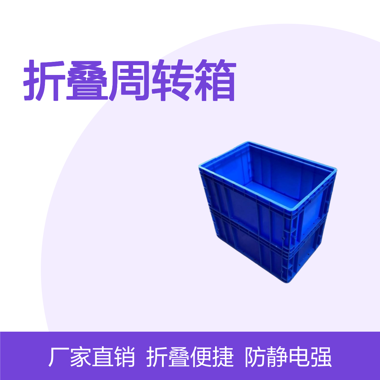 货物储存运输折叠周转箱 可定制防静电EU箱 塑料汽配KLT箱