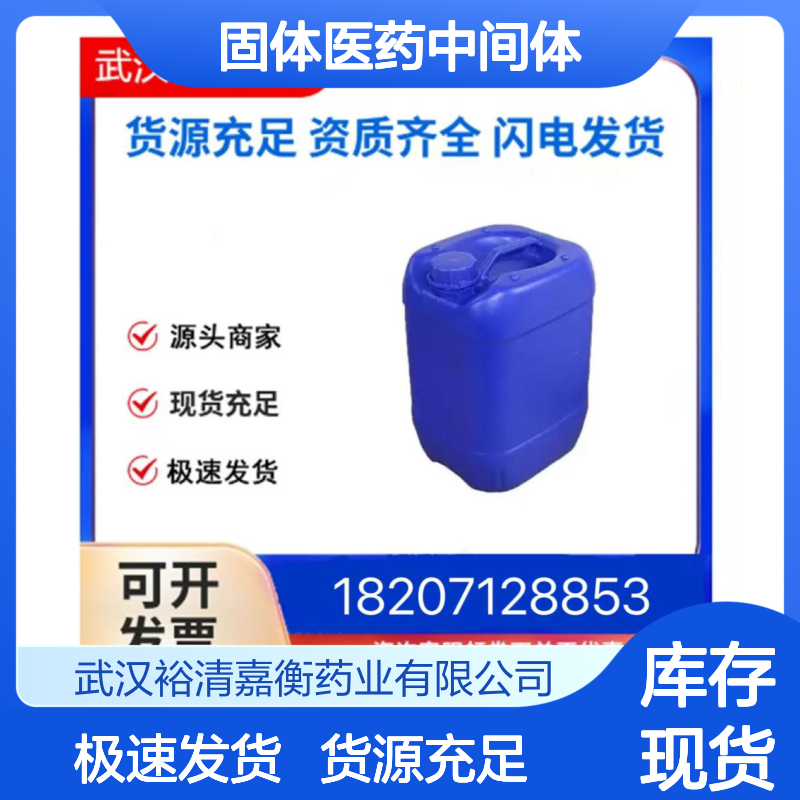 2-氟嘧啶-5-硼酸频哪醇酯CAS:1352796-65-6白色固体医药中间体