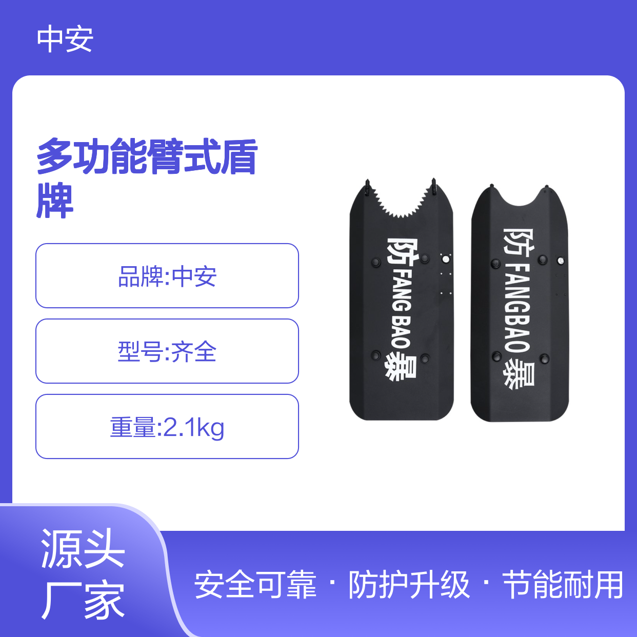 多功能臂式盾牌 铝合金防暴手持盾 坚固结实 抗冲击强