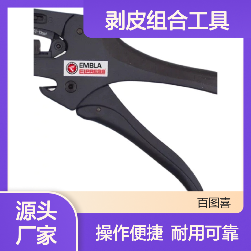Elpress 产品 切割 剥线工具 截割和剥皮组合工具 EMBLA16