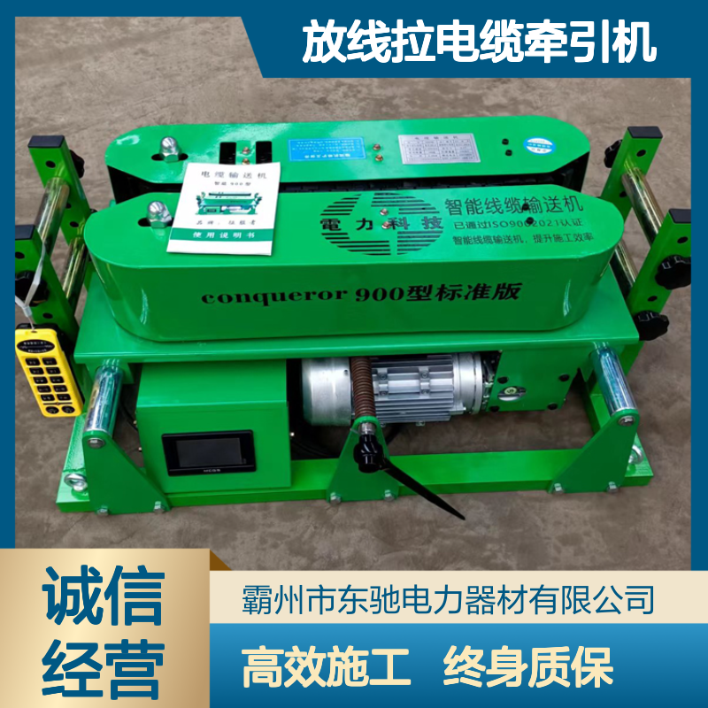DSJ-900桥架电力敷设机 履带式大功率 全自动放线拉电缆牵引机