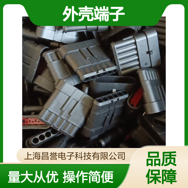 TE外壳端子接插件936289-2 原装正品 连接器稳定可靠耐用