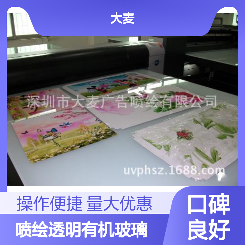 UV喷绘透明有机玻璃 亚克力板UV打印 室内外高清耐用广告材料