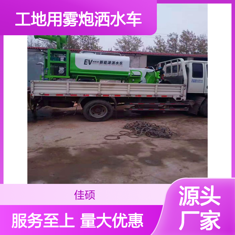 工地多功能5立方雾炮洒水车 路面冲洗绿化施工必备