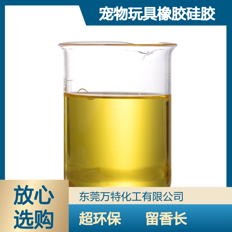 花生酱香精 宠物玩具橡胶硅胶增香 长留香耐温300度