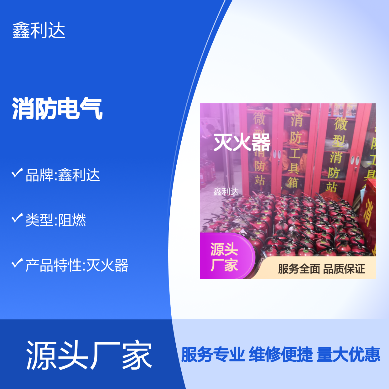 鑫利达灭火器灌粉维修 消防电气安全服务 操作便捷